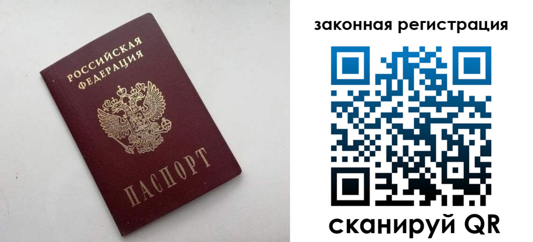 прописка 2025 в Кировской области