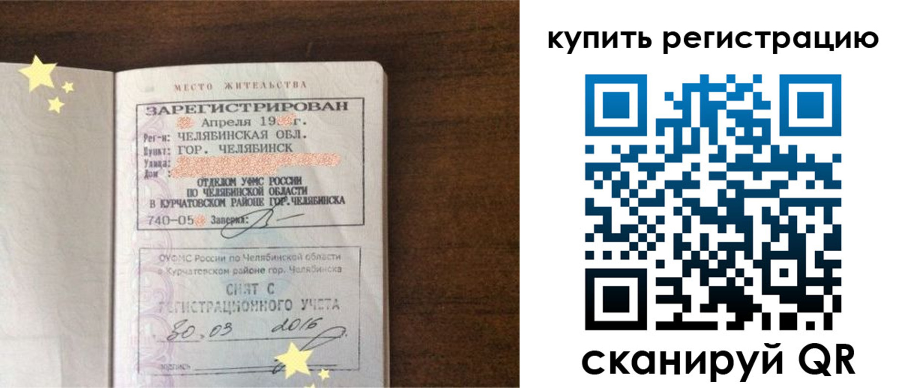 временная регистрация законно в Кировской области